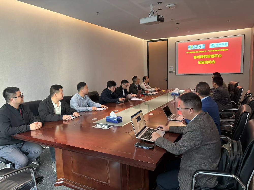 数智之路一大步，沃德精密售后服务开启数字化升级